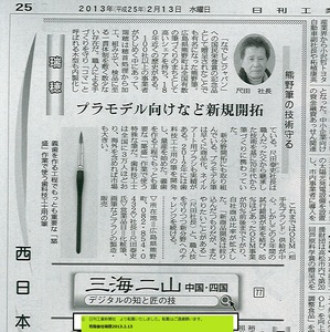 20130213地域資源.jpgのサムネール画像