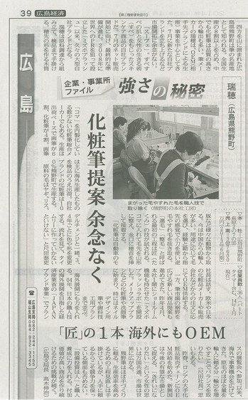 140418 日経新聞small.jpg